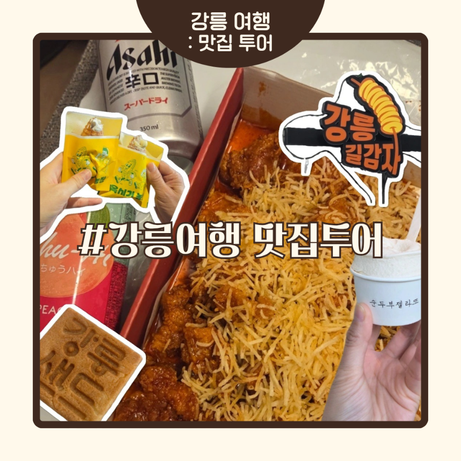 초당모꼬지 사진 1