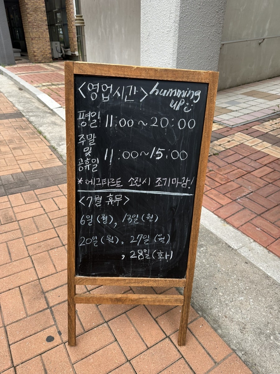 허밍업 사진 2