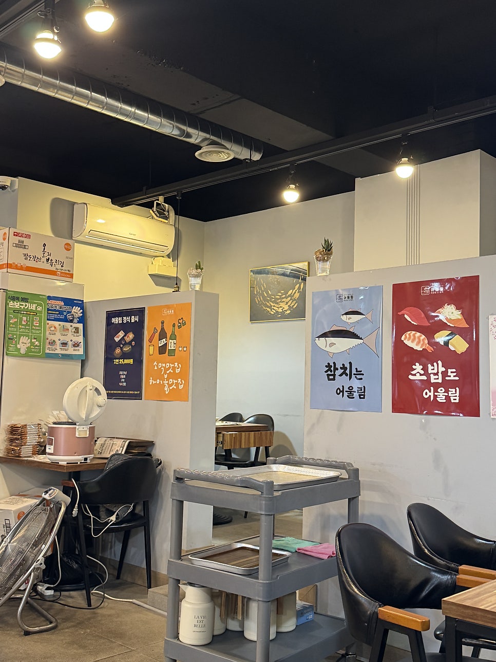 광주참치회초밥 어울림 오치본점 사진 6