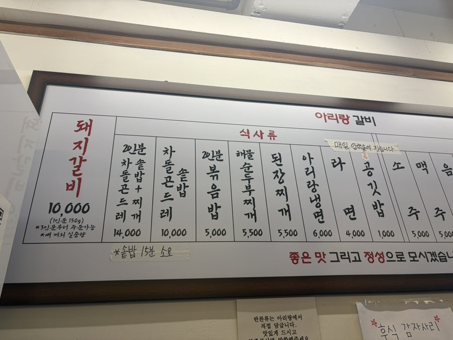 아리랑갈비 연산점 사진 5
