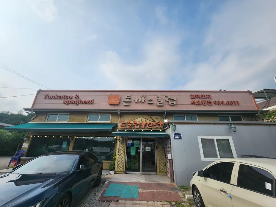 돈까스클럽 일산동구점 사진 1