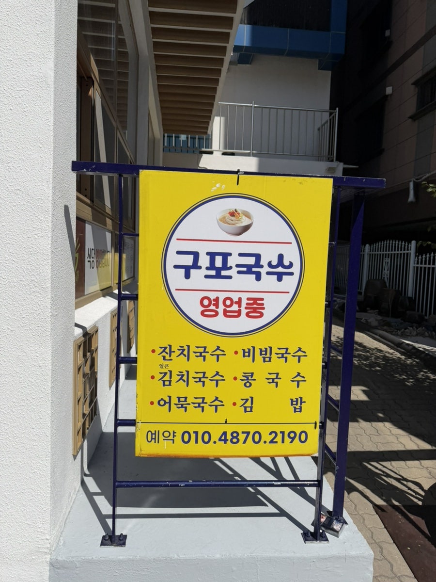구포국수 사진 2
