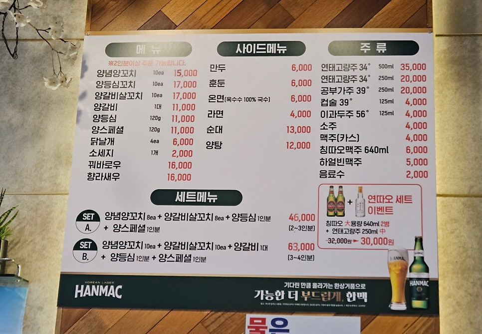 고향양꼬치 본점 사진 2