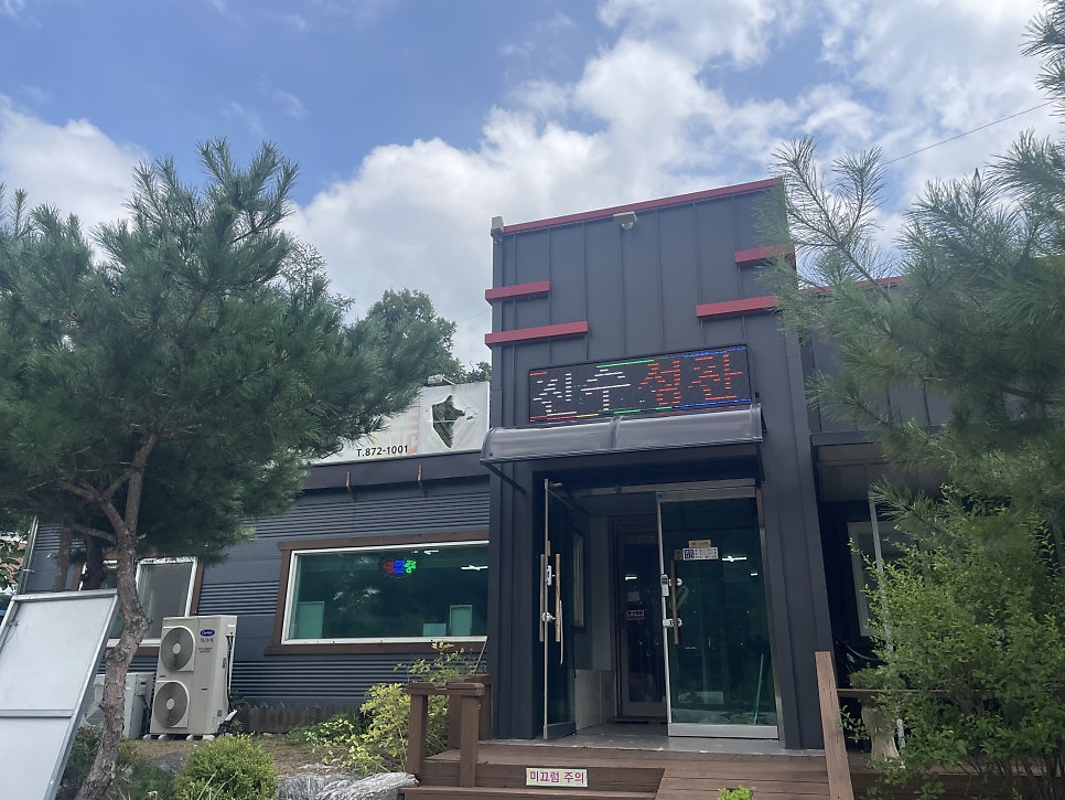 진수성찬 사진 1