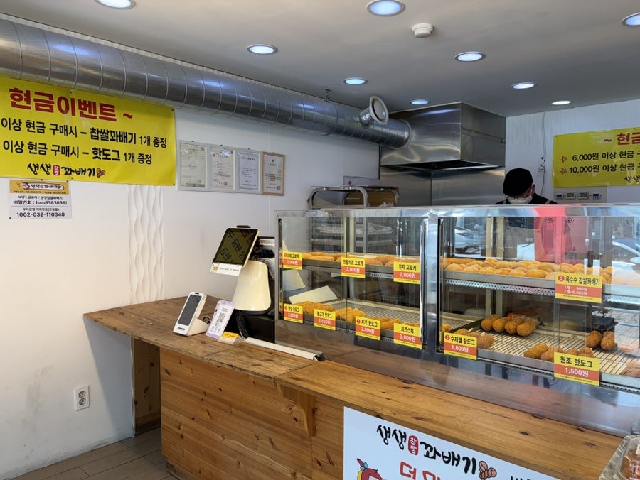 생생꽈배기 익산본점 사진 1