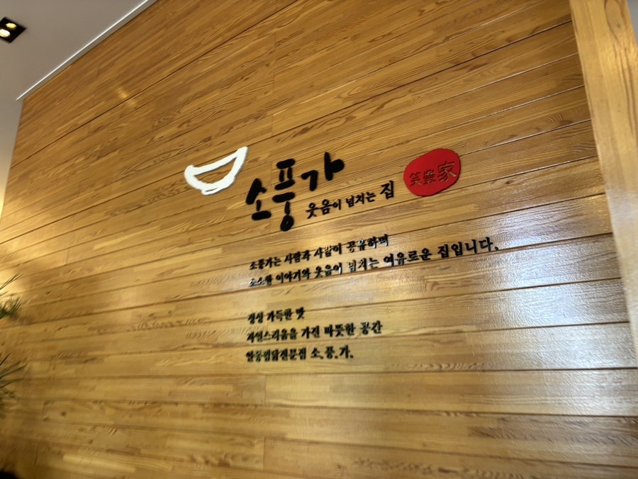 소풍가 사진 1