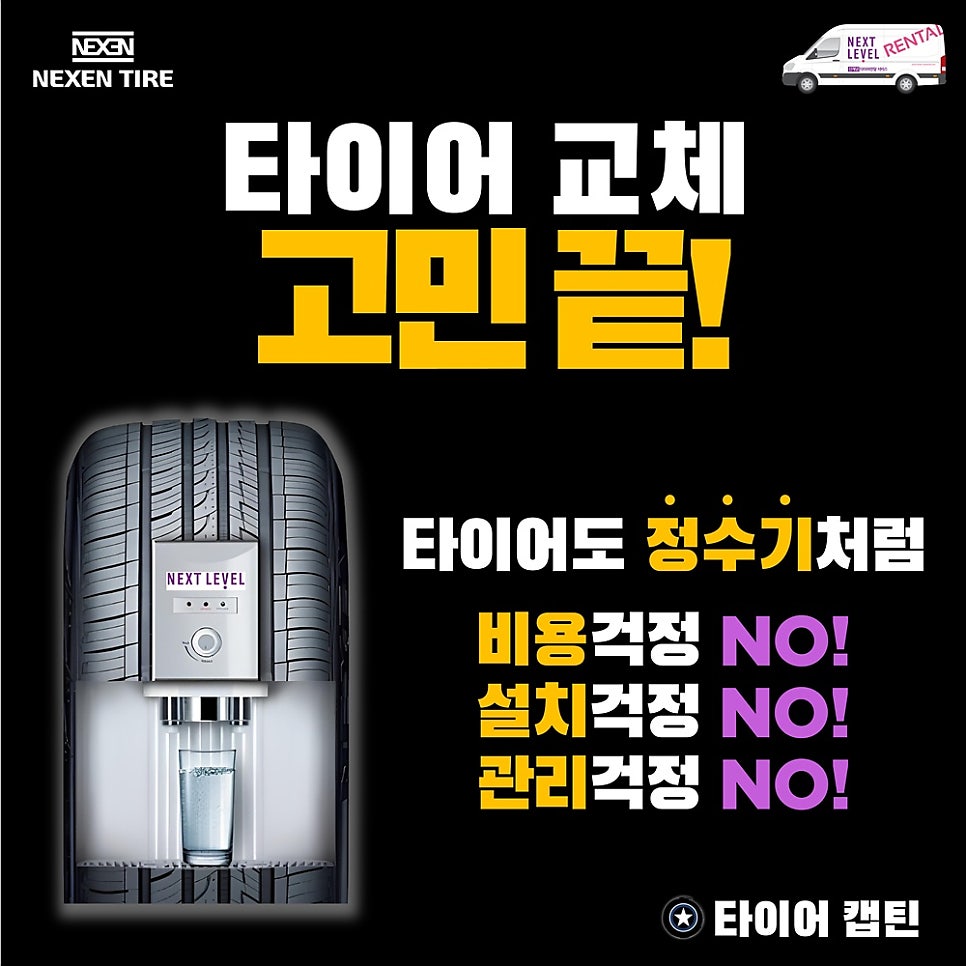 타이어테크 원주타이어 사진 1