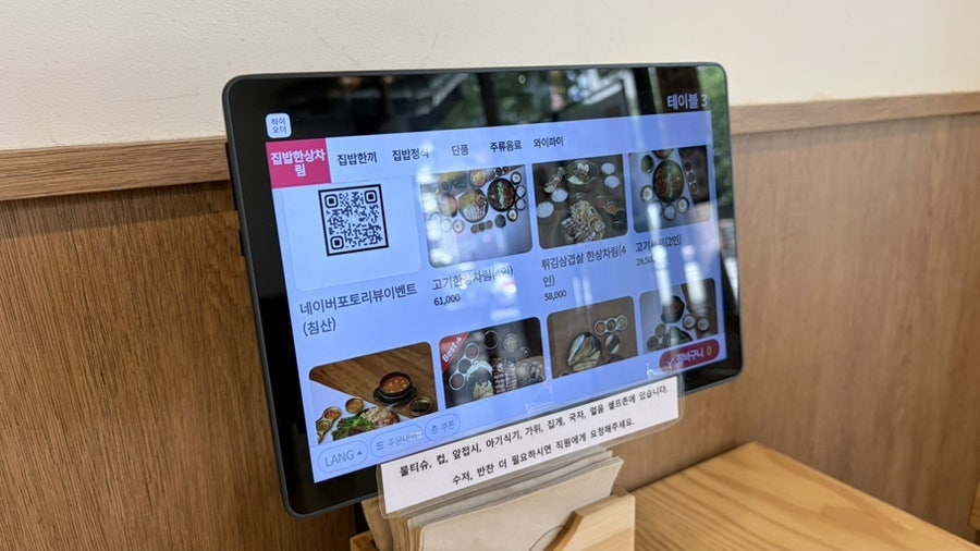 집밥 밥을 공부하다 침산점 사진 4