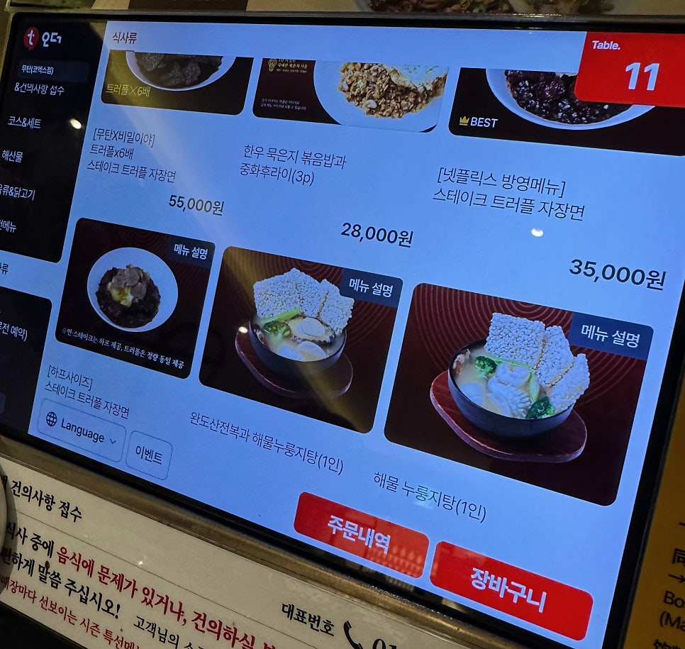무탄 파주스타필드점 사진 5
