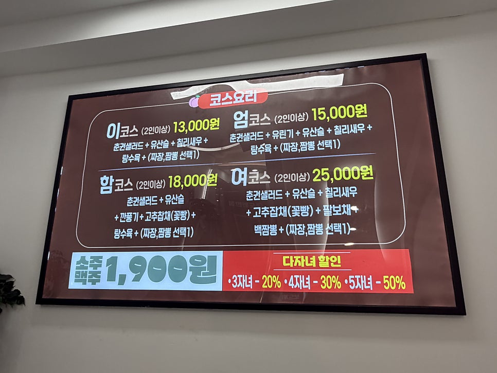 도원반점 부평직영점 사진 3