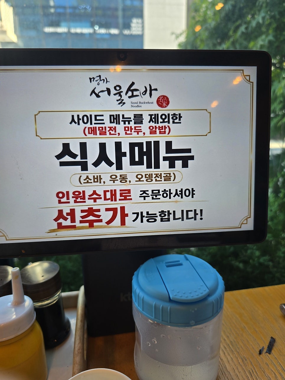 서울소바 사진 5