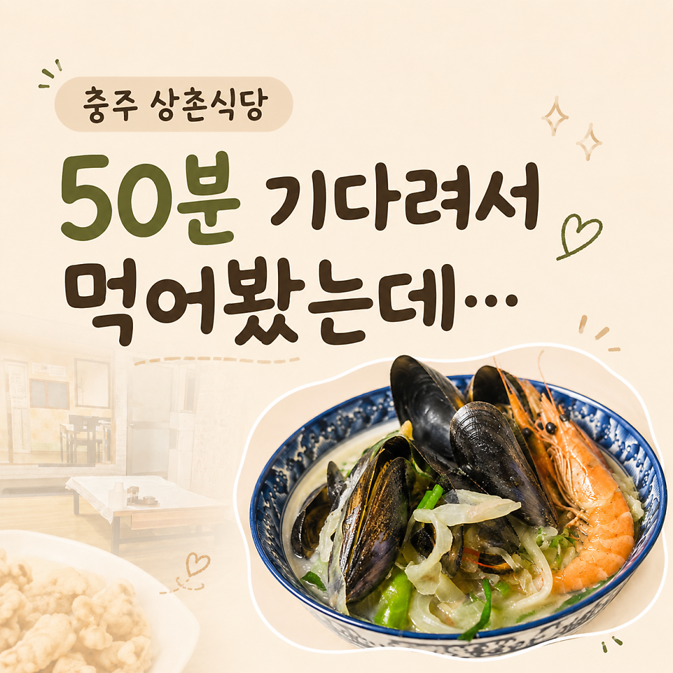 상촌식당 사진 1