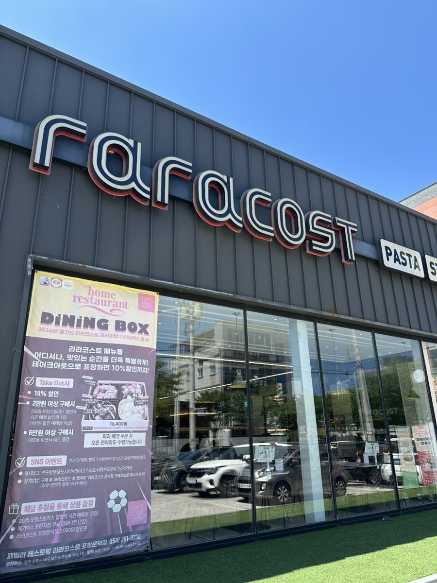 라라코스트 문덕점 사진 1