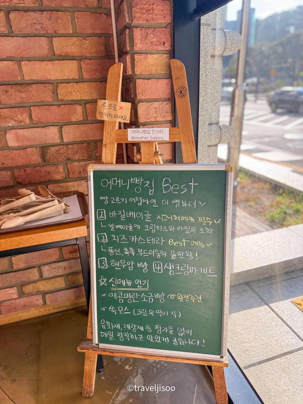 어머니빵집 연동본점 사진 6