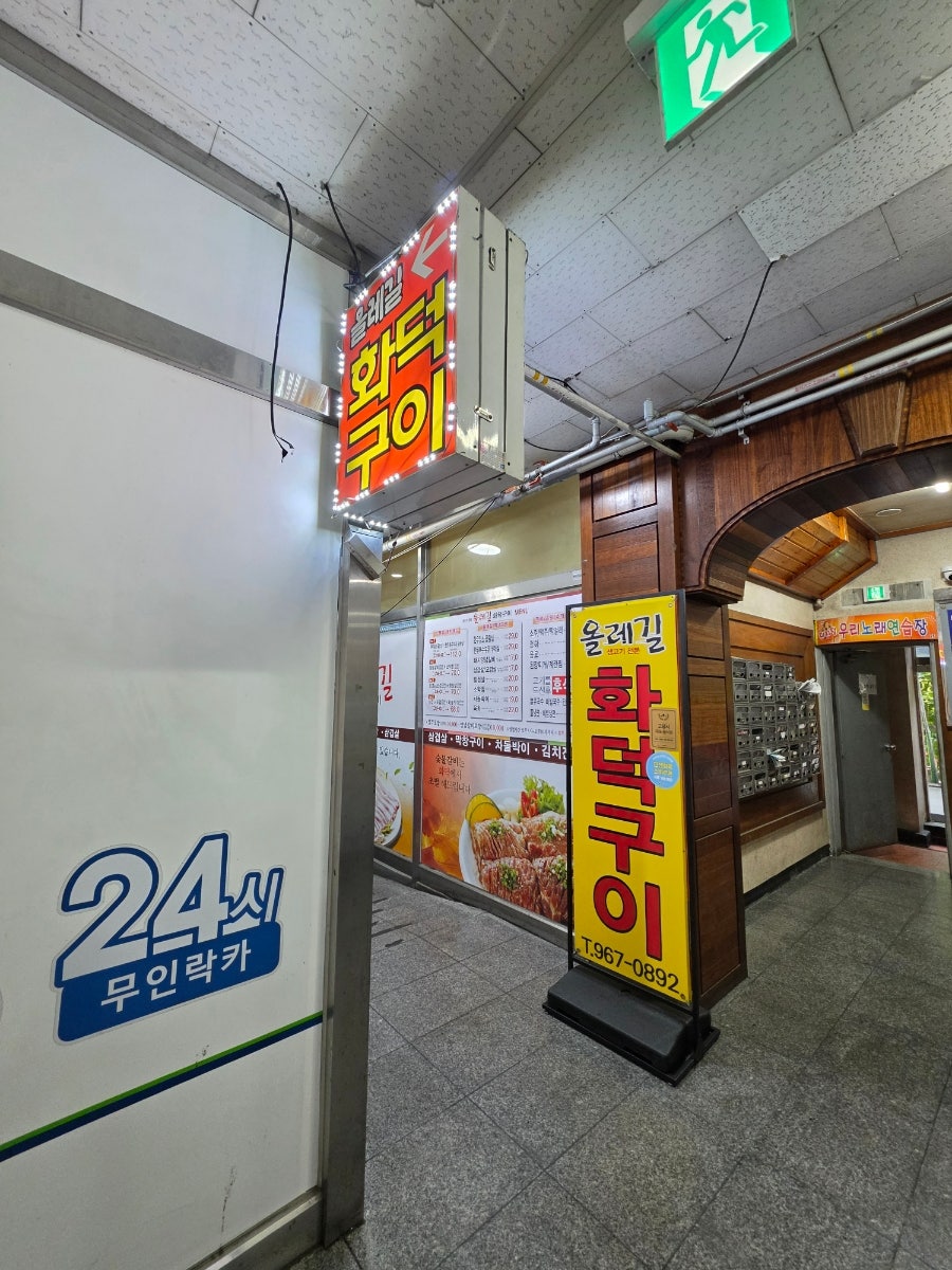 올레길화덕구이 사진 2