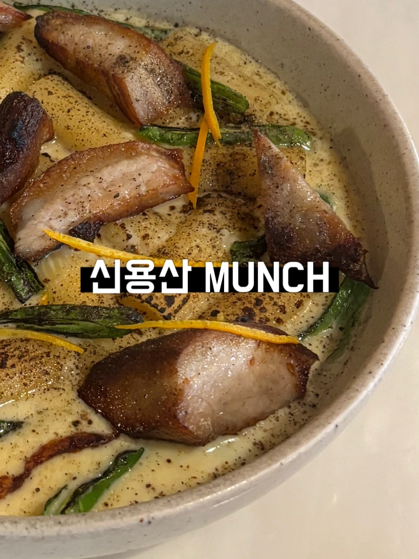 먼치 용산 사진 1