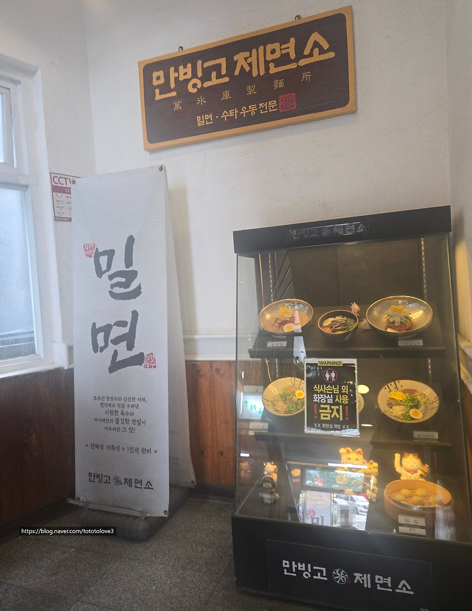 만빙고제면소 사진 3