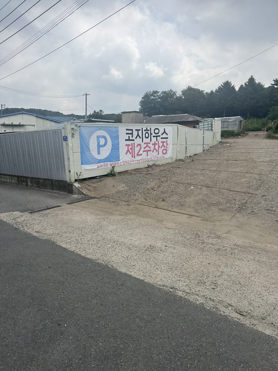 코지하우스 일산동구점 사진 3