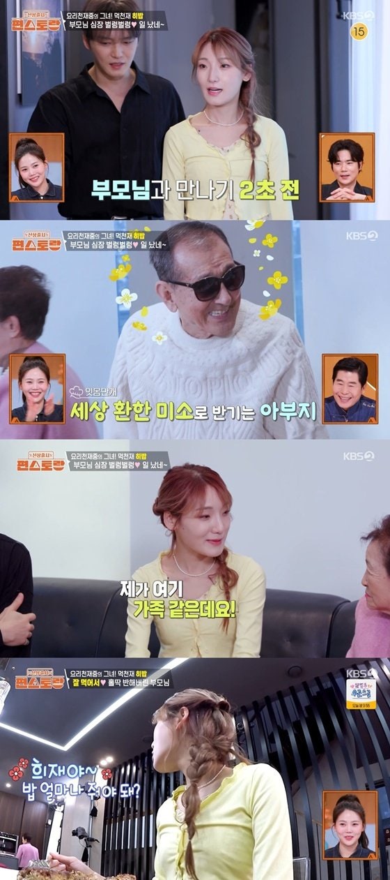 김재중 집에 나타난 '월수입 1억' 히밥? 부모님 마음 사로잡은 며느리 후보