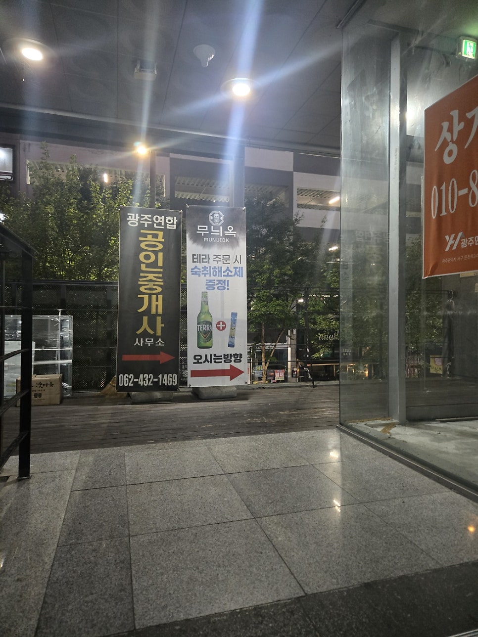 무늬옥 사진 2