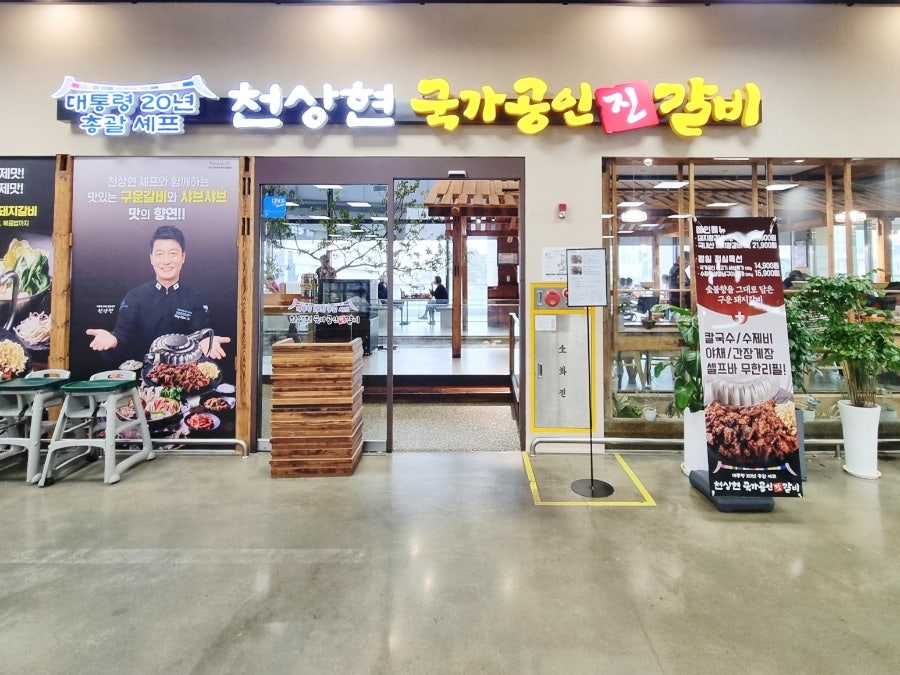 롯데마트 송도점 사진 3