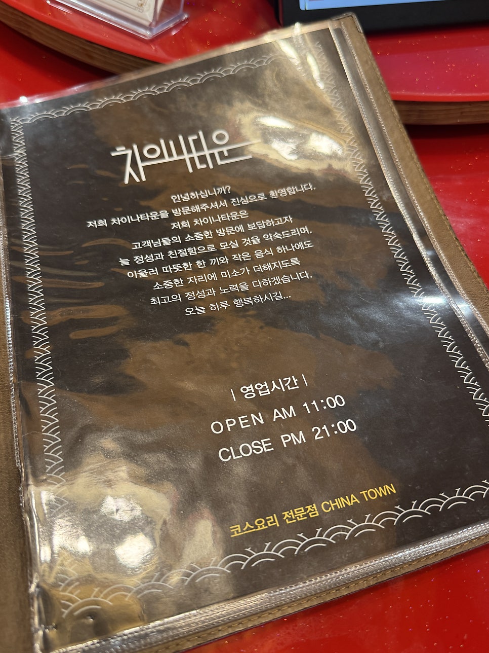 차이나타운 사진 4