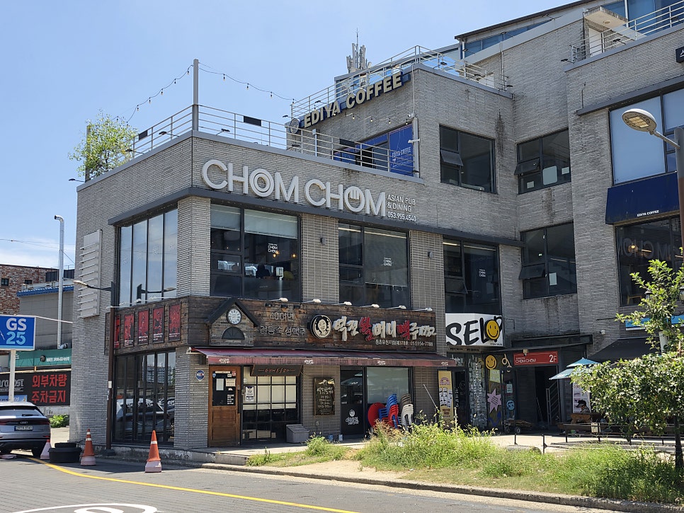 Chomchom Dongchonyuwonjijeom photo 3