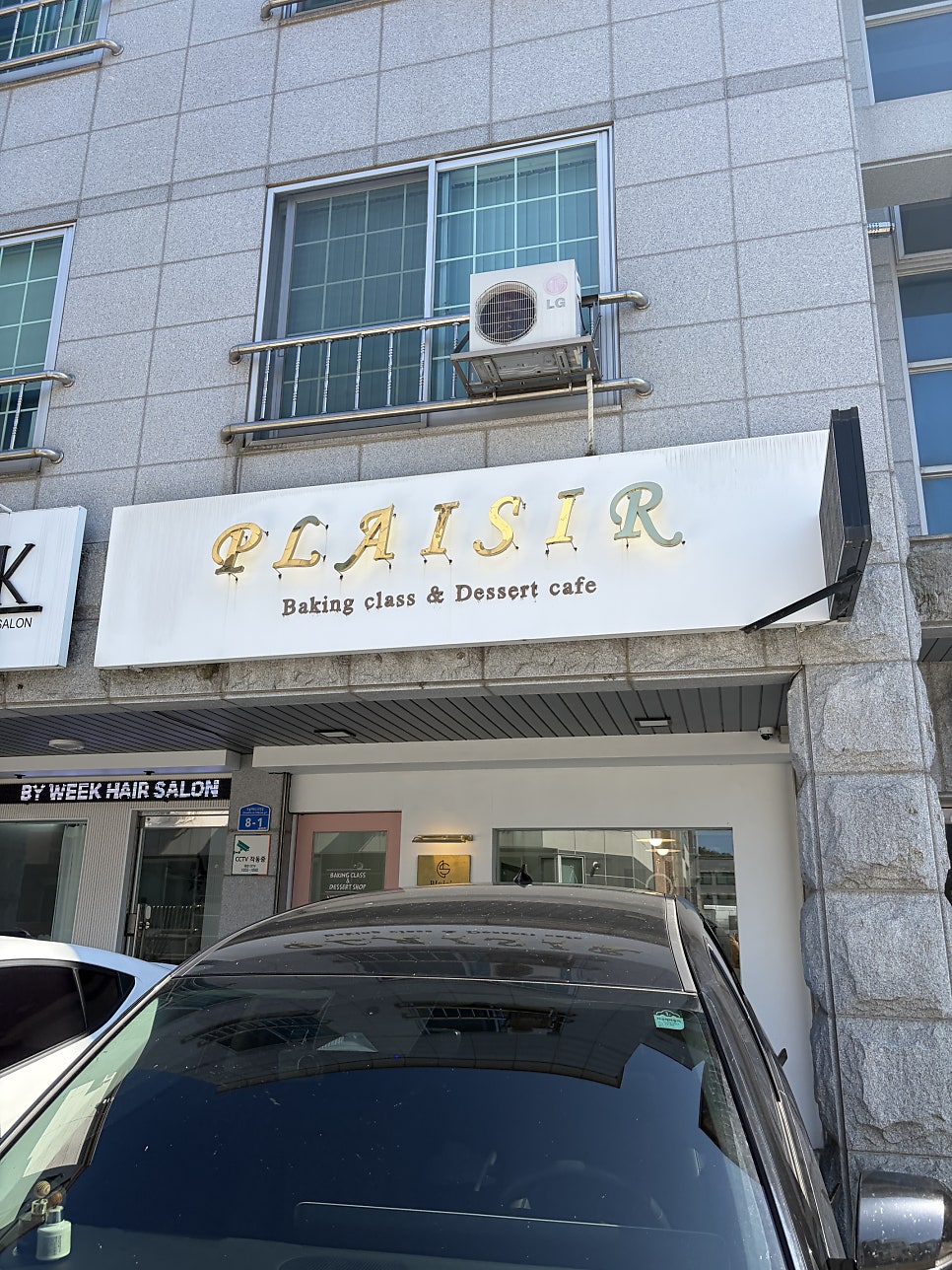 플레지르 사진 2