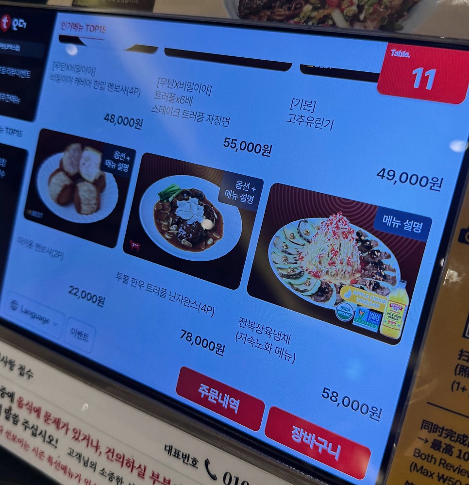 무탄 파주스타필드점 사진 6
