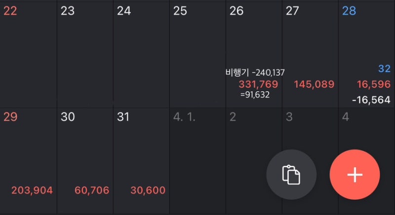 #9[일본 교환학생]한 학기(4개월)유학 총 비용_나고야외대
