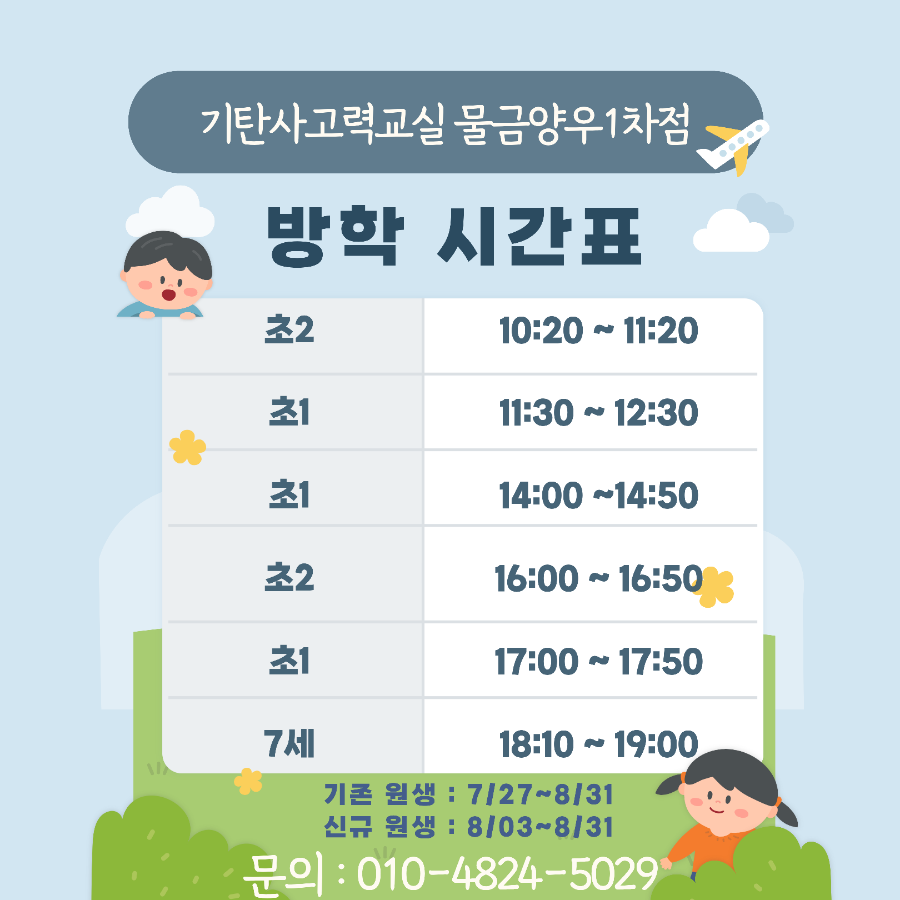 기탄사고력교실 롯데캐슬1차점 사진 1