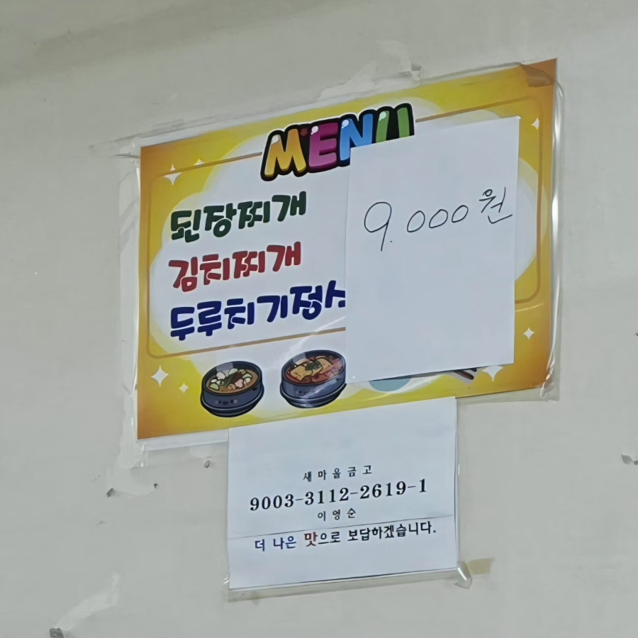 모녀식당 사진 5