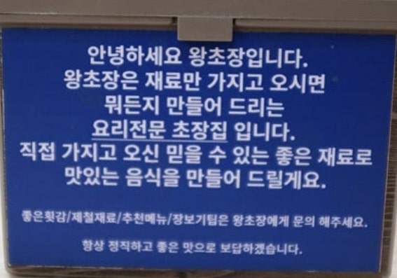 왕초장 사진 4
