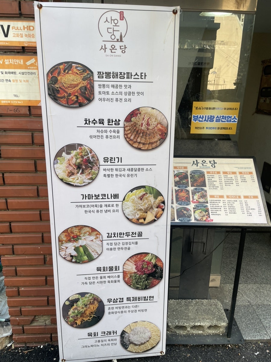 사온당 사진 3