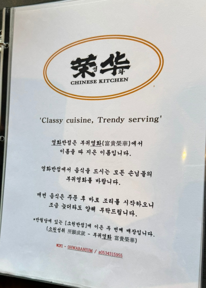 영화반점 사진 6