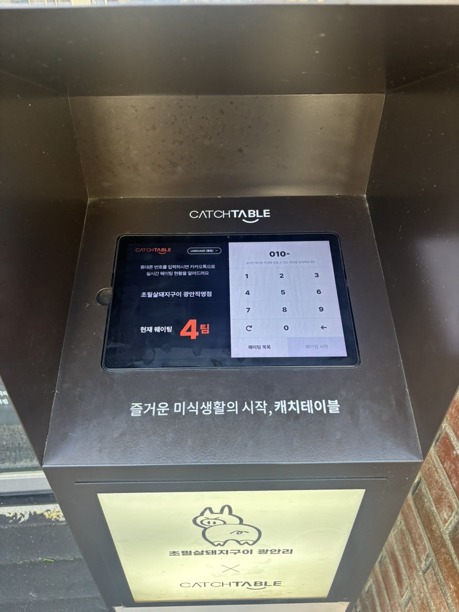 초필살돼지구이 광안직영점 사진 4