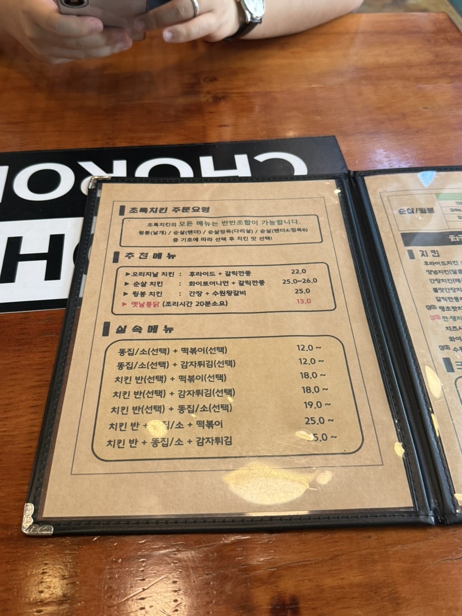 초록치킨 율하본점 사진 6