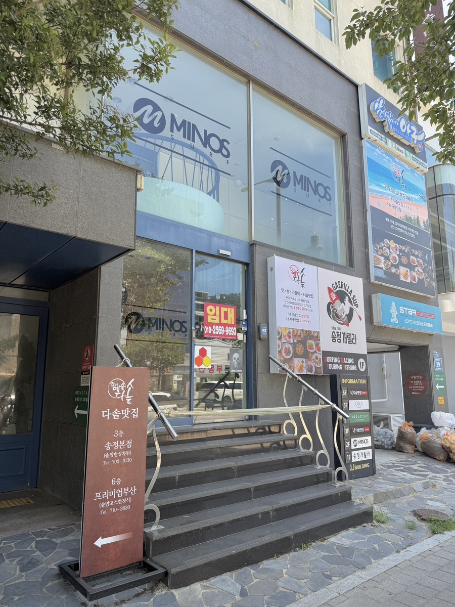 다솥맛집 프리미엄부산 사진 2