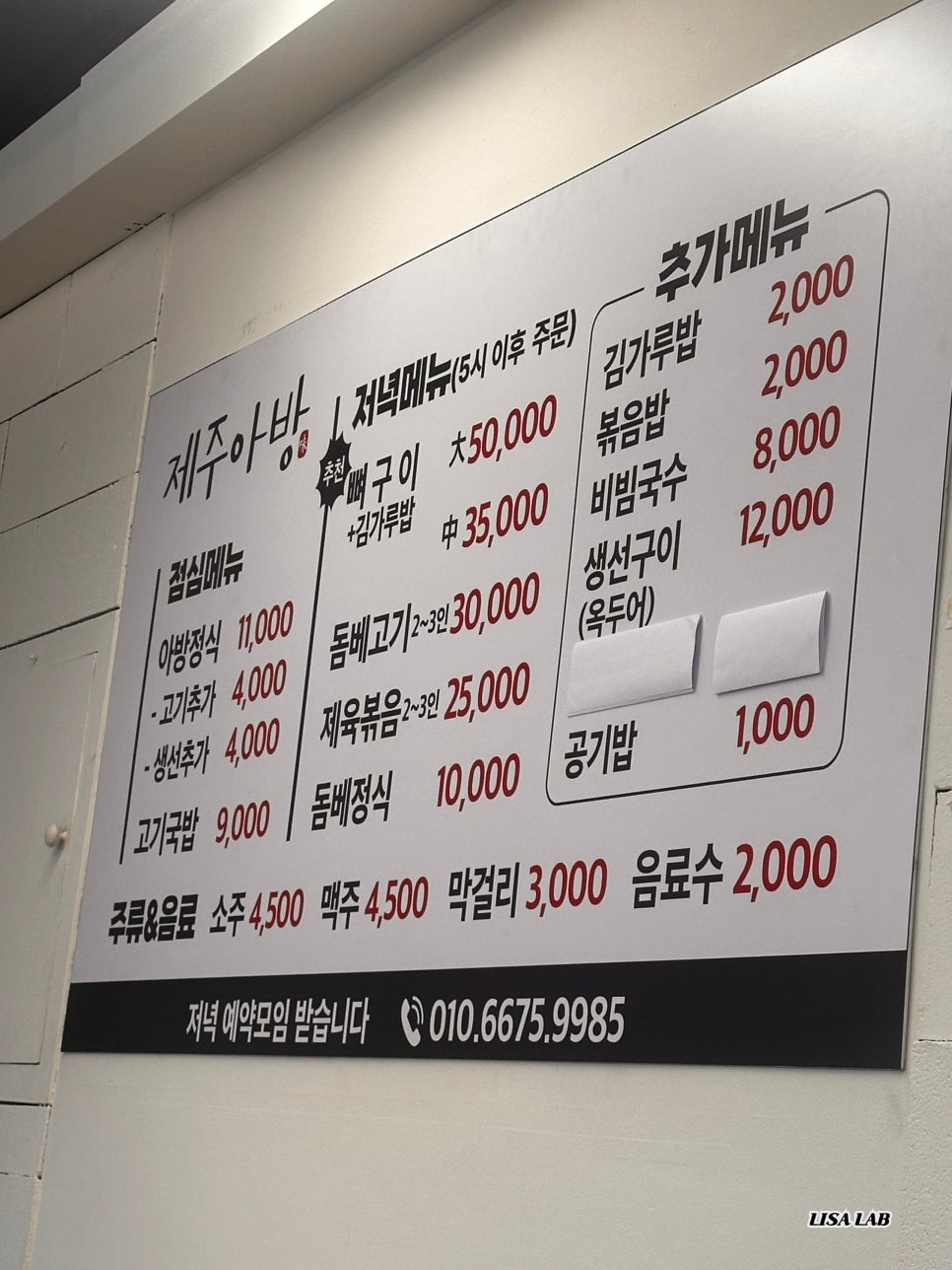 제주아방 사진 5