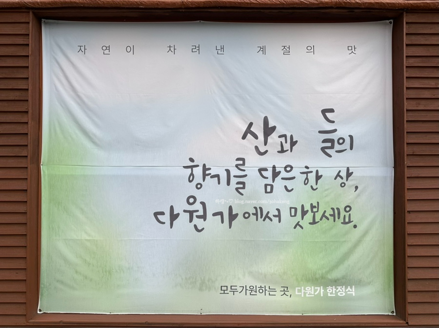 다원가한정식 사진 4