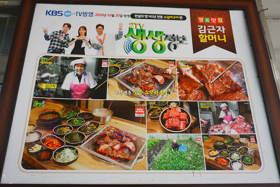 포천맛집 사진 1
