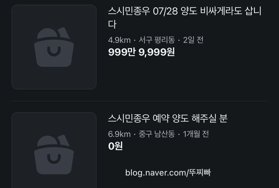 스시민종우 사진 1