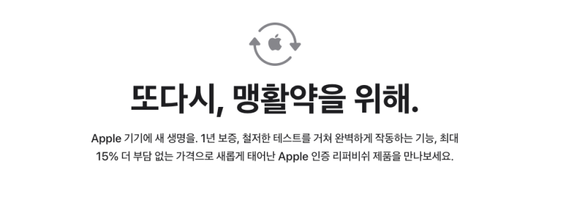 맥북 리퍼 제품 구매 가이드, 이것만 확인하세요