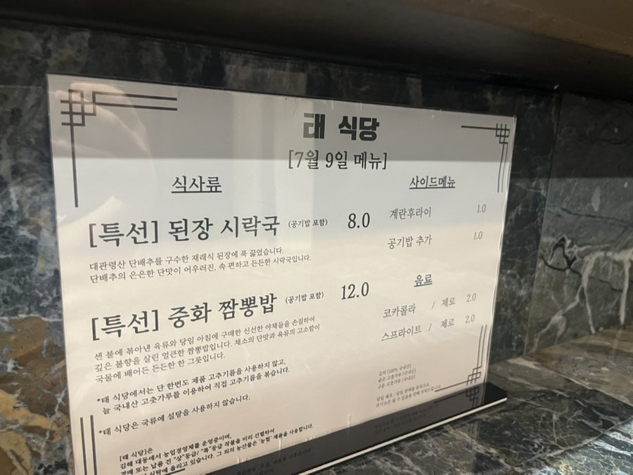 태식당 사진 1