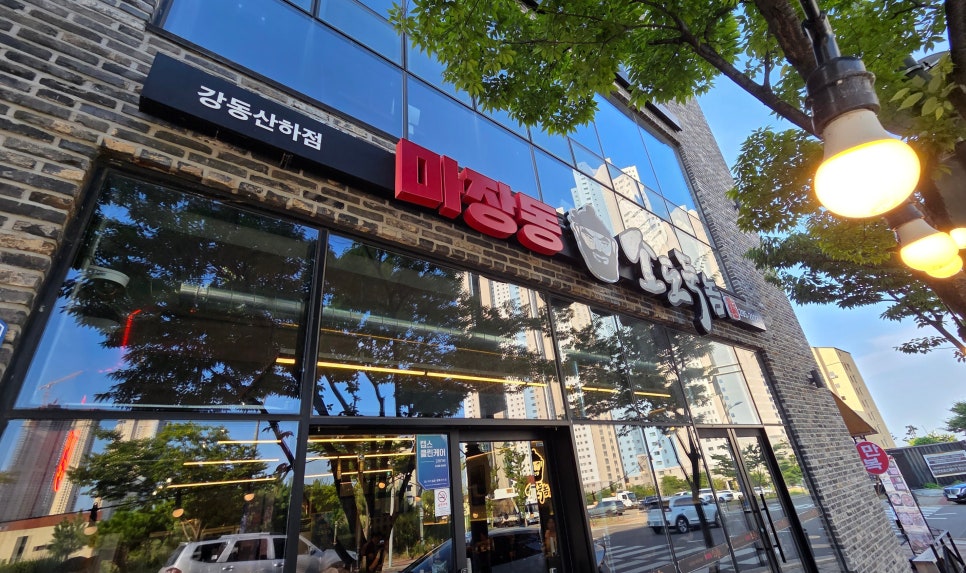 산하동맛집 사진 2