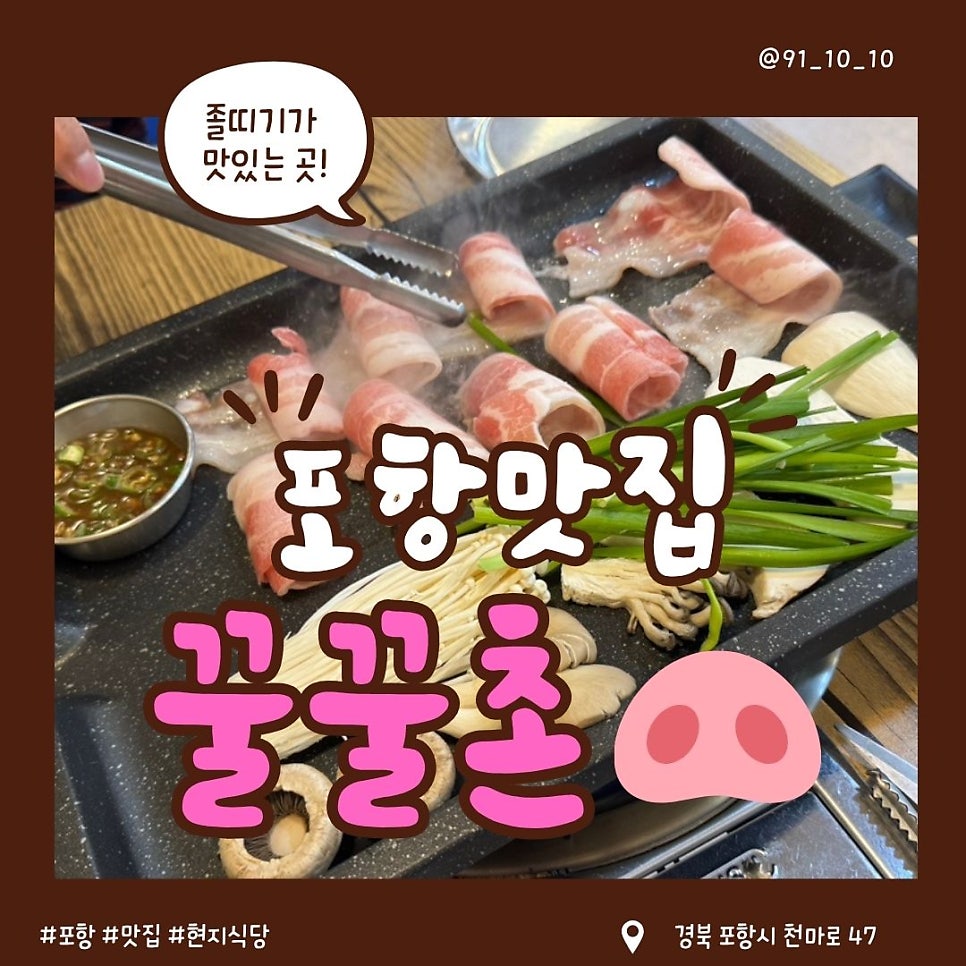 꿀꿀촌 사진 1