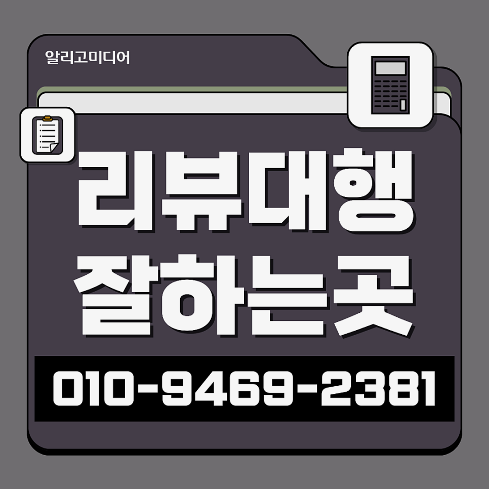 리뷰 체험단마케팅 합리적인 업체랑?