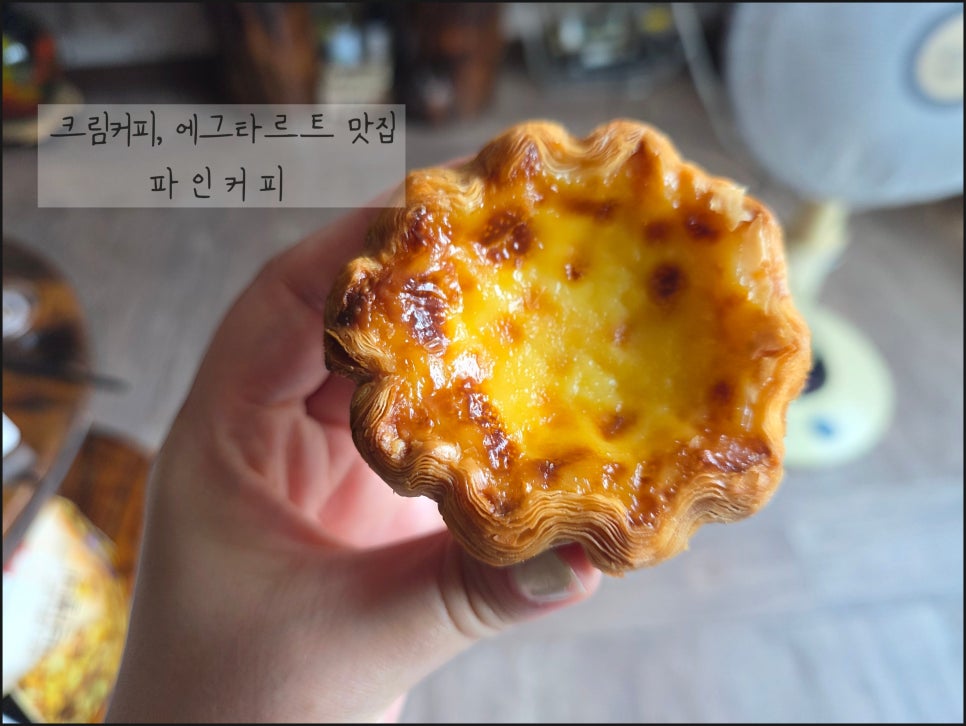 파인커피 사진 1