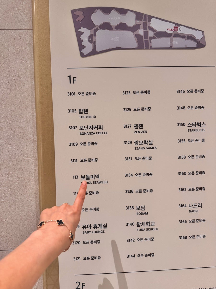 보돌미역 파주운정직영점 사진 3