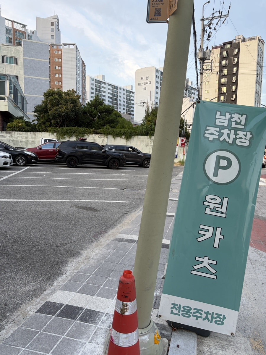 원카츠 사직점 사진 2